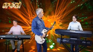 Сон  ВИА ОРФЕЙ Стародуб Майкоп