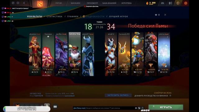 Воскресные посиделки в Дота2 смотреть онлайн