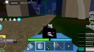 Как быстро и просто получить много мастери в Blox Fruit???