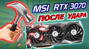 Ремонт видеокарты MSI RTX3070 после удара. Пара слов о флюсах для пайки