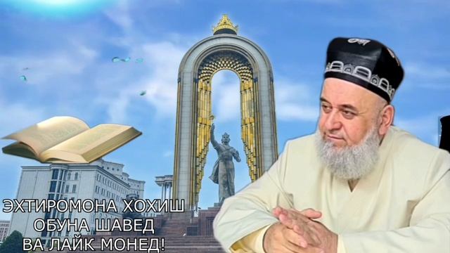 ХОЧИ МИРЗО 2022 - БАРАКАСТ ЛИБОСИ ЧАЗИР ПУШИДА МАСЧИД МЕРАВАД!!! 15 АПРЕЛЬ