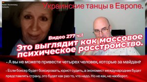 Украинские танцы в Европе. Видео 277 ч. 1