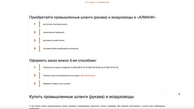 Промышленные шланги (рукава) и воздуховоды для сельского хозяйства смотреть онлайн