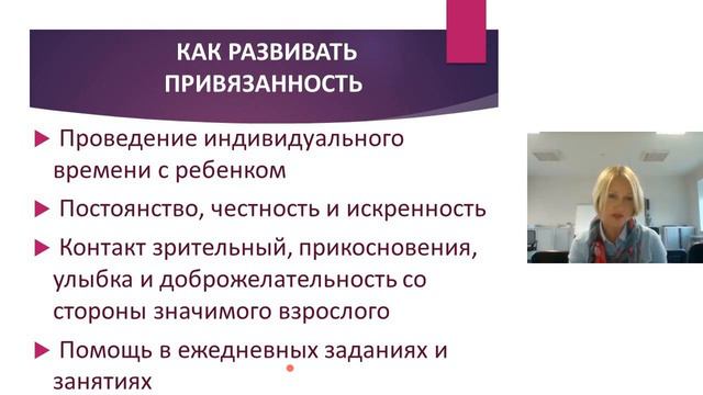 Как построить эффективные взаимоотношения с ребенком сиротой