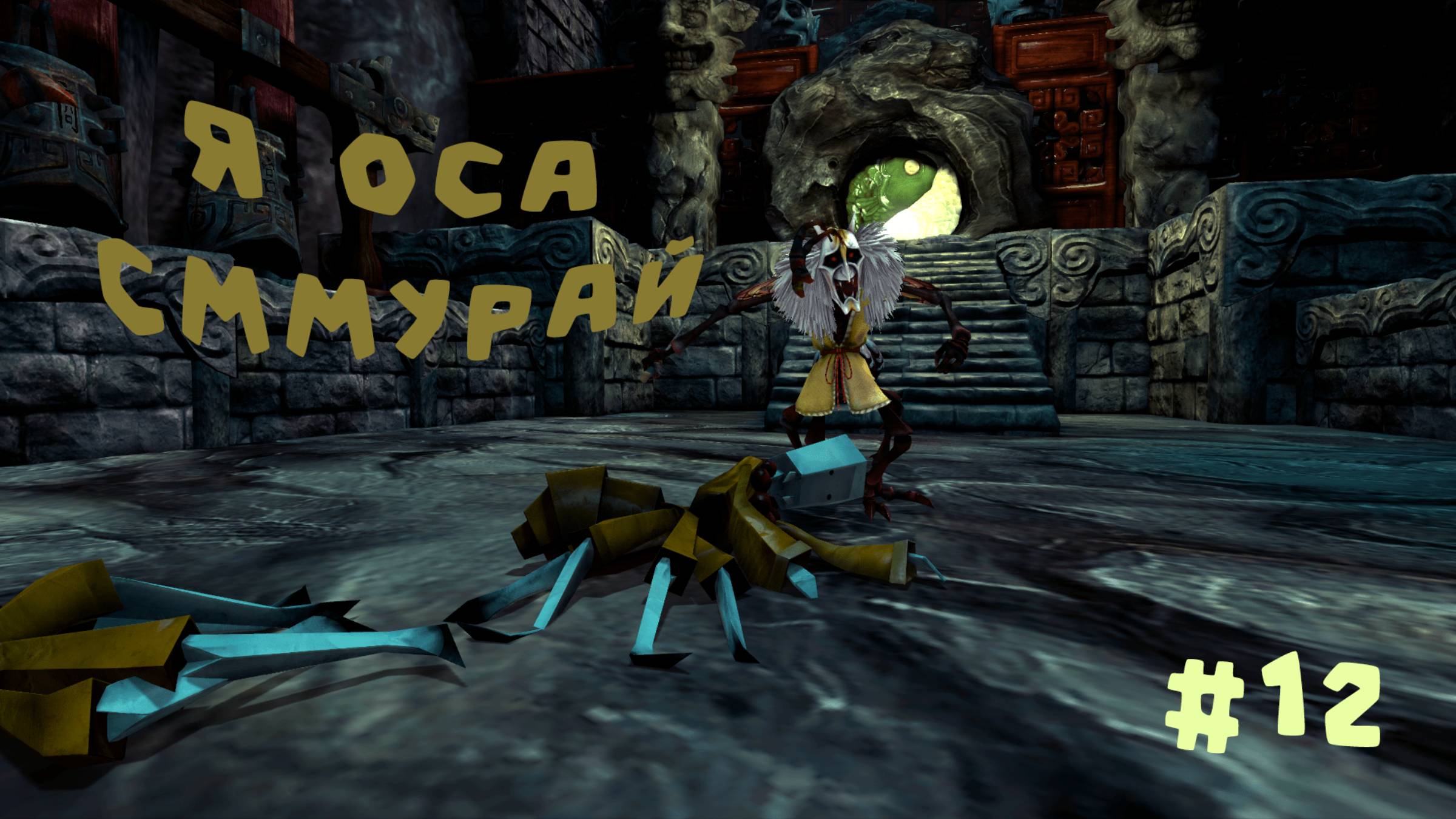 Alice - Madness Returns | Потные сражения и головоломки | #12