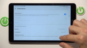 Huawei MediaPad M5 Lite | Как включить и настроить режим не беспокоить на Huawei MediaPad M5 Lite
