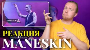 Måneskin - I Wanna Be Your Slave. Реакция на live in Glastonbury 2023