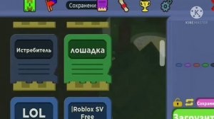 построил вертолёт в построй корабль и найди сокровище