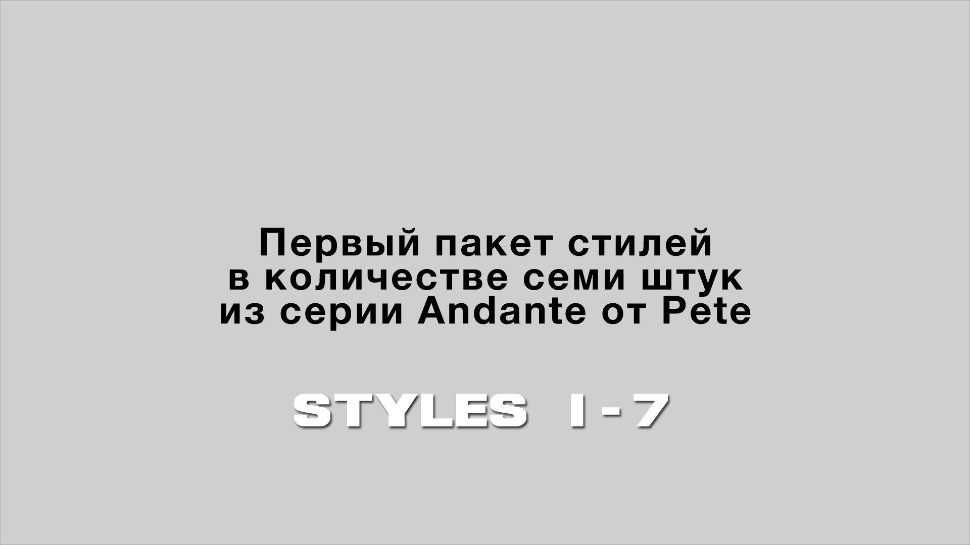 Andante Styles 1-7.mp4