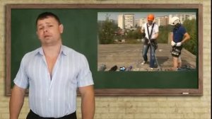 Допуск на высоту: основные вопросы