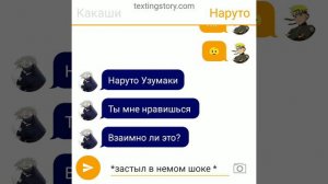 Переписка КакаНару