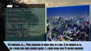 Самый большой город в мире | Самый большой в мире город