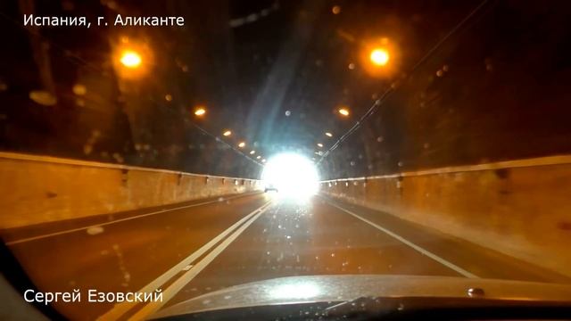 Как я уехал за границу и почему, как попал в Испанию и Аликанте и почему, Сергей Езовский
