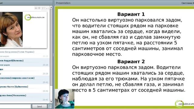 Сила слова или скрипты общения С. Иванова, менеджер Онлайн-карьера.рф смотреть онлайн