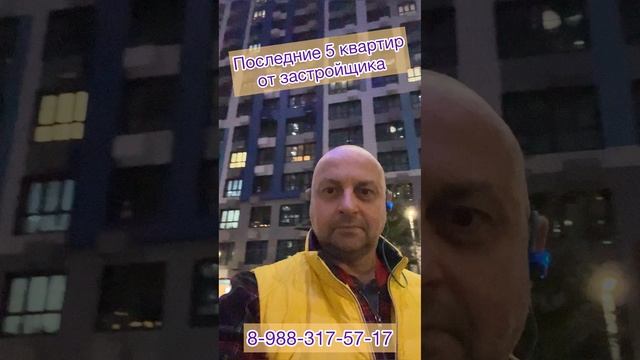 #распродажаквартир последние 5 квартир