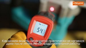На что способен перфоратор Sturm! RH2538V
