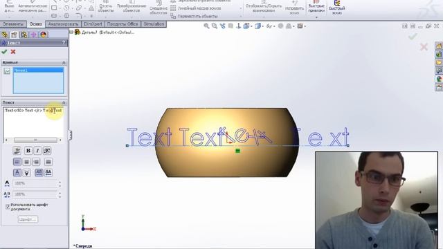 Нанесение надписи на изогнутую поверхность SolidWorks смотреть онлайн
