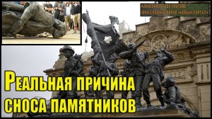 Золотой крестоносец или реальные причины сноса памятников. Вячеслав Котляров.