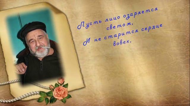 Папочке 55 лет ! смотреть онлайн