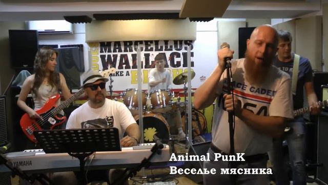 Animal PunK - Веселье мясника смотреть онлайн