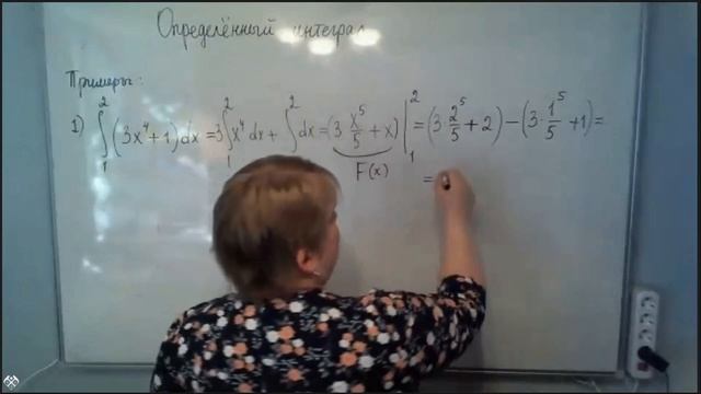 Определённый интеграл: формула Ньютона-Лейбница, замена переменной, интегрирование по частям