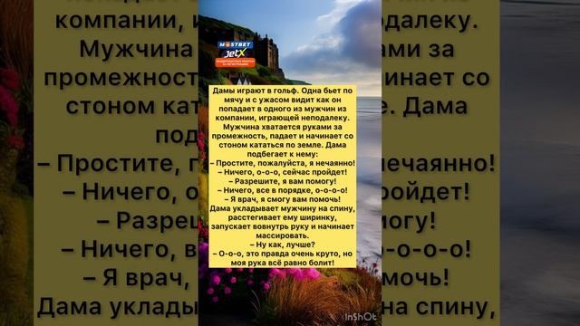 Анекдот хитрый мужик #анекдоты #шутки #приколы #радость #юмор #смех