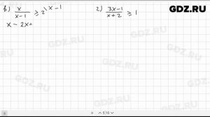 № 338- Алгебра 9 класс Макарычев