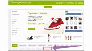 Как Купить Почти Даром На Aliexpress