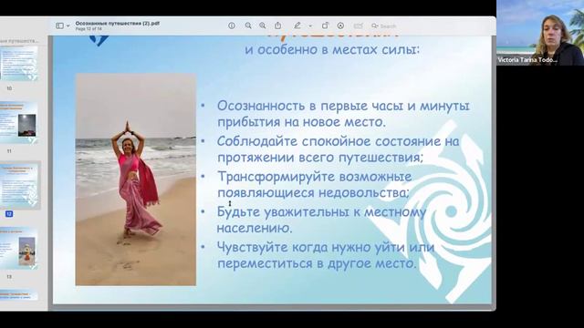 ЗИМОВКА В ТРОПИКАХ с Викторией Тодоровой