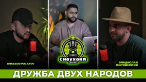 O'zbek va Rus bola o'rtasidagi do'stlik! | Дружба Двух Народов