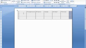 Вставка строк и столбцов в таблицу в Word.