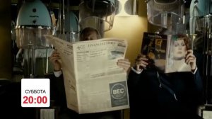 Х/ф Железная Леди, СБ 20:00