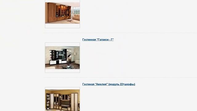 Стенки