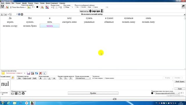Программа для написания текста при помощи одной клавиши смотреть онлайн