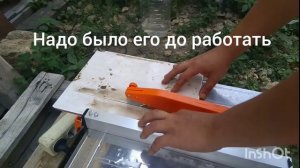 Плиткорез Dexter