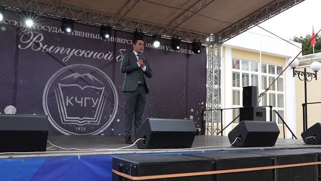 Выпускной бал КЧГУ-2023 смотреть онлайн