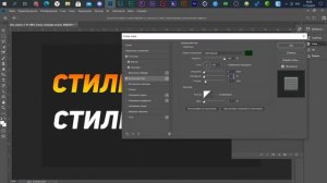 КАК СДЕЛАТЬ КРУТОЙ ТЕКСТ В ФОТОШОПЕ? / ШРИФТ И СТИЛЬ ДЛЯ ТЕКСТА №33