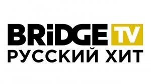 Прямой эфир BRIDGE TV Русский Хит
