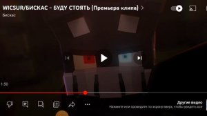 реакцию на песня Бискаса