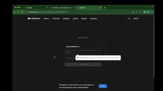 Что делать если забыл пароль на кристалькс? Гайд по кристаликсу! смотреть онлайн