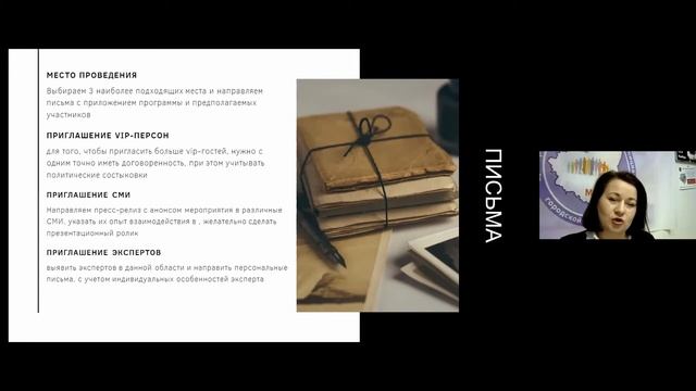 Идеи для проведения мероприятия без бюджета. Ольга Юдаева смотреть онлайн