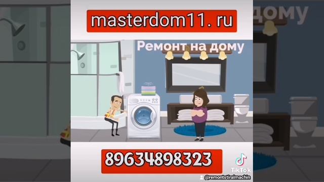 Ремонт стиральных машин в Сыктывкаре на дому.