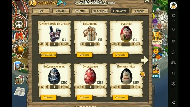 Зомби ферма линейка новый год (моня) играем в соседях смотреть онлайн