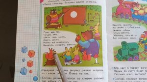 Страница 4, часть 1. Математика 1 класс Моро ГДЗ.