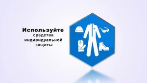 Промышленная безопасность