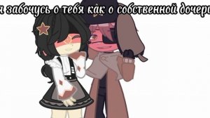 ты мне как дочь ( гдр и ссср ,НЦ)