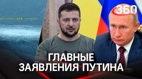 Взрыв на «Северных потоках», переговоры с Украиной, Карабах без договора - главные заявления Путина