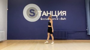 Станцуй дома! Бачата леди стайл.