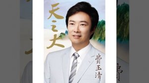Yi Jian Mei (xue hua piao piao bei feng xiao xiao)