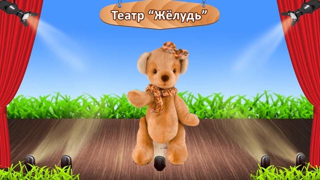 Детские стихи С.Я. Маршака. МИШКА БУМИ и друзья. смотреть онлайн